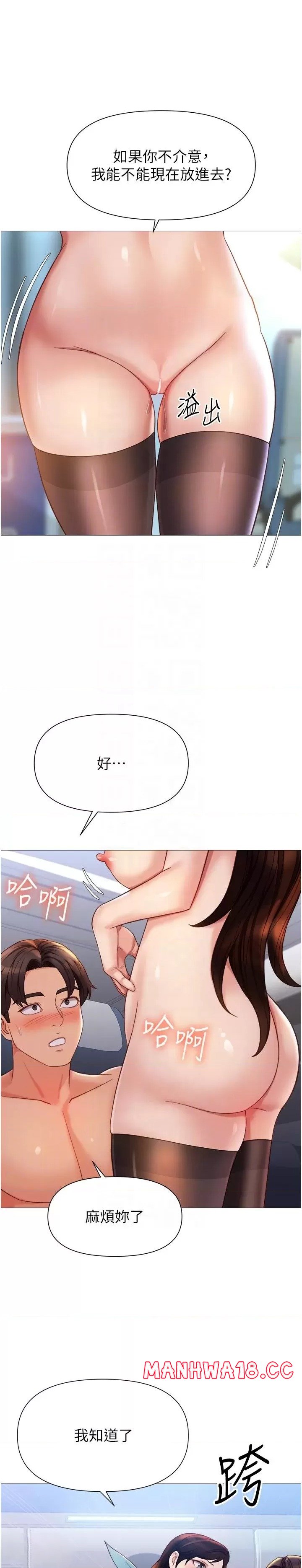 Daughter Friend Raw Chapter 113 Page 8