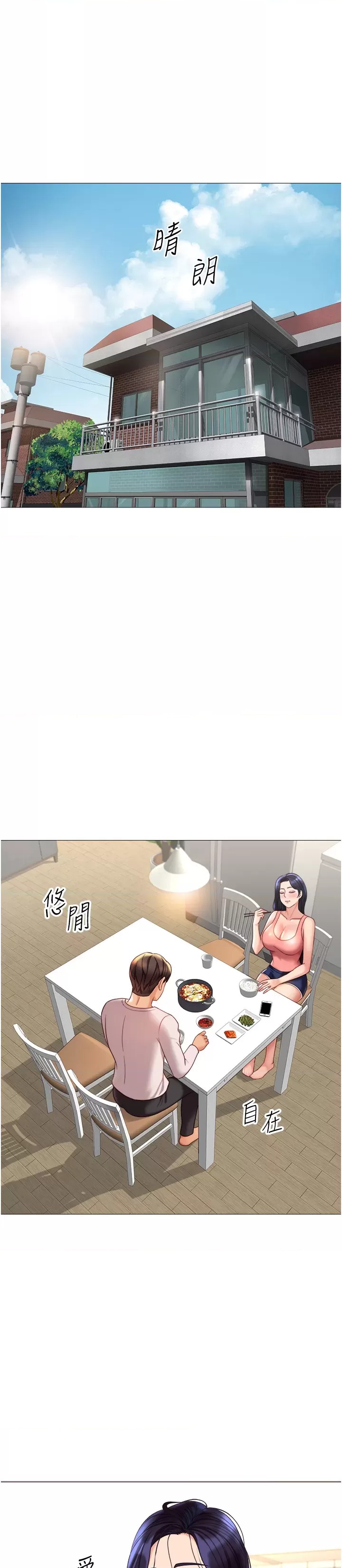 Daughter Friend Raw Chapter 114 Page 1
