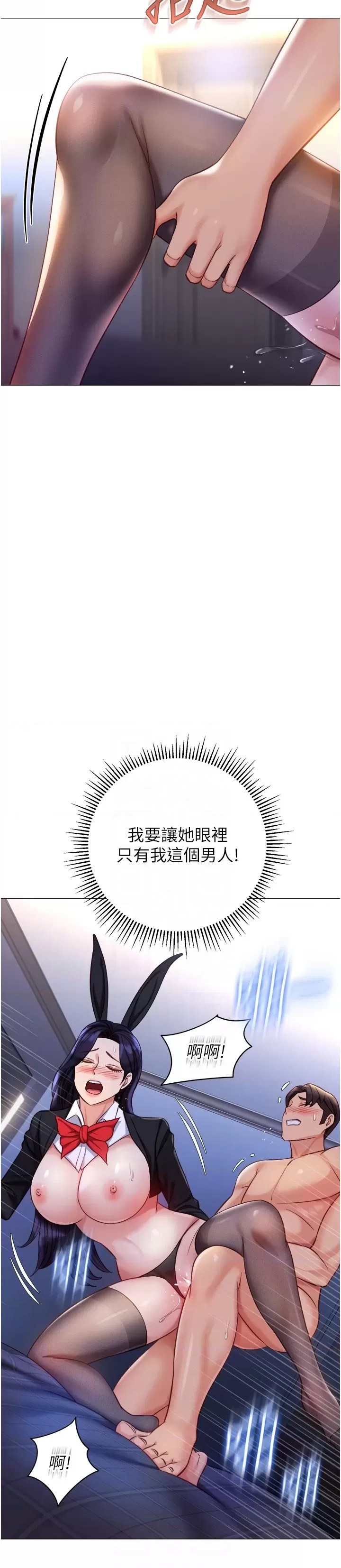Daughter Friend Raw Chapter 114 Page 23