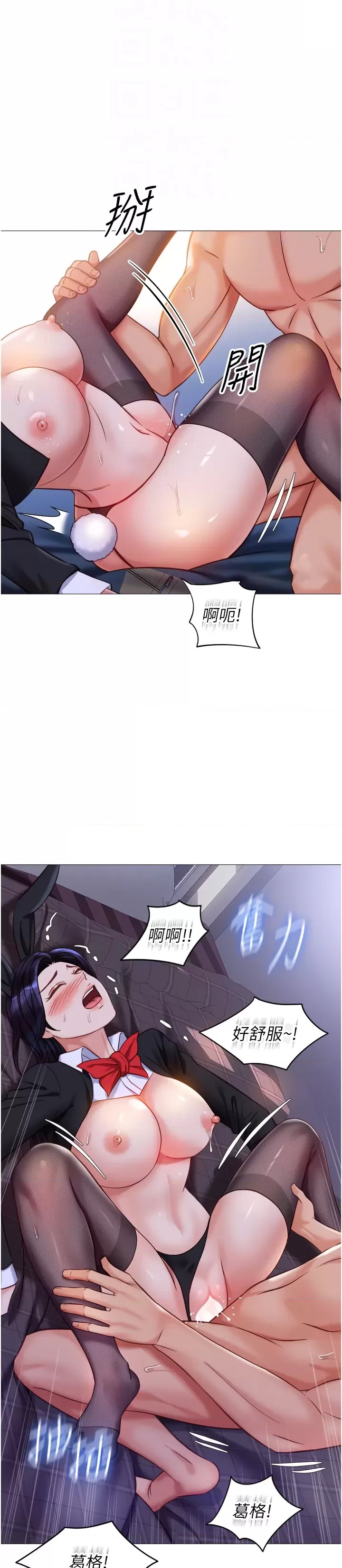 Daughter Friend Raw Chapter 114 Page 24