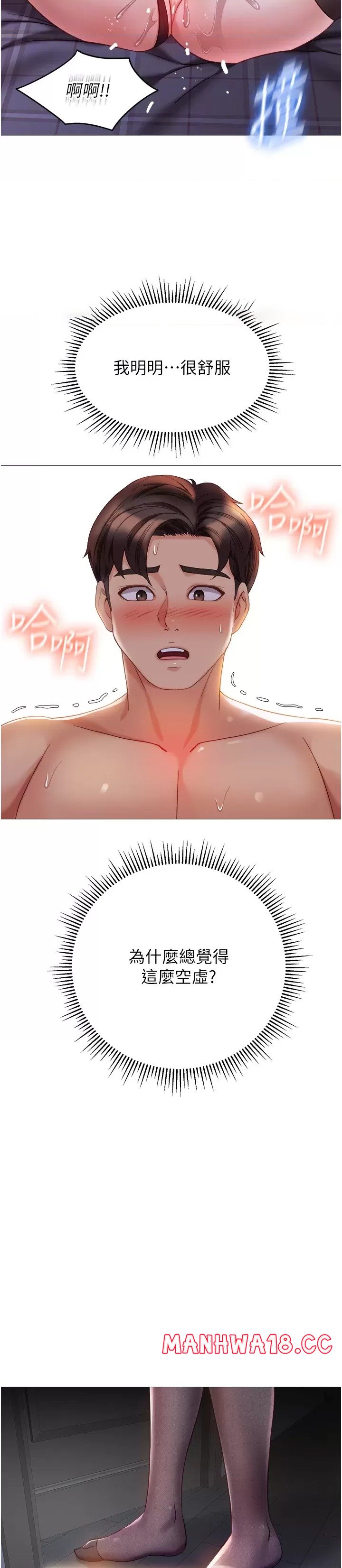 Daughter Friend Raw Chapter 114 Page 26
