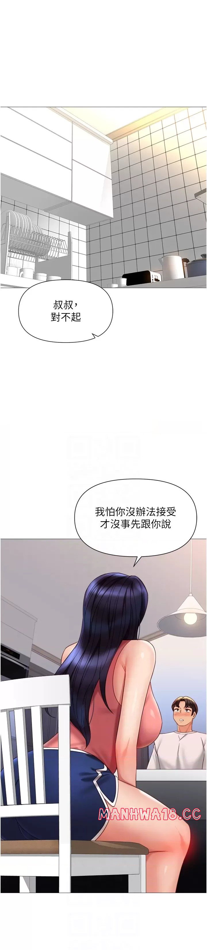 Daughter Friend Raw Chapter 114 Page 5