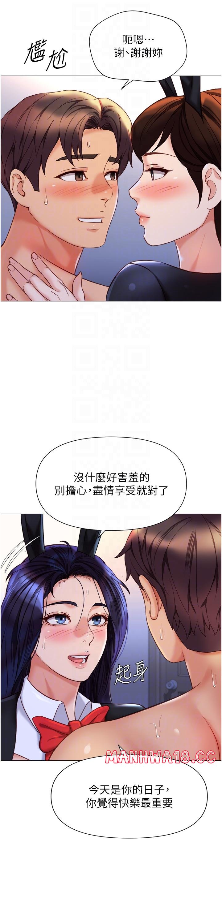 Daughter Friend Raw Chapter 115 Page 10