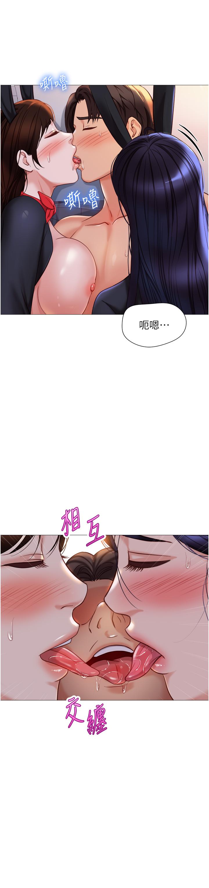 Daughter Friend Raw Chapter 115 Page 13