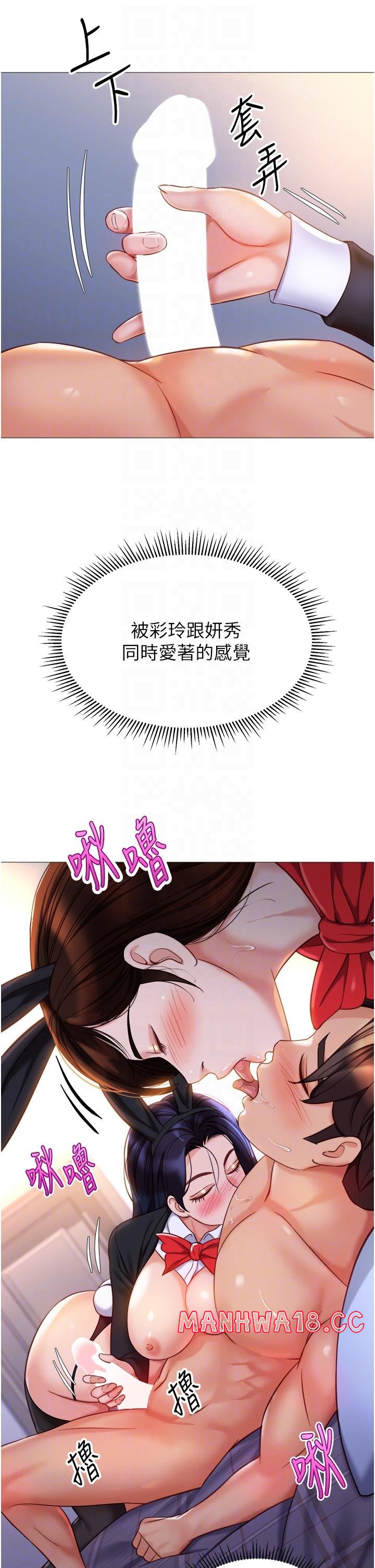 Daughter Friend Raw Chapter 115 Page 14