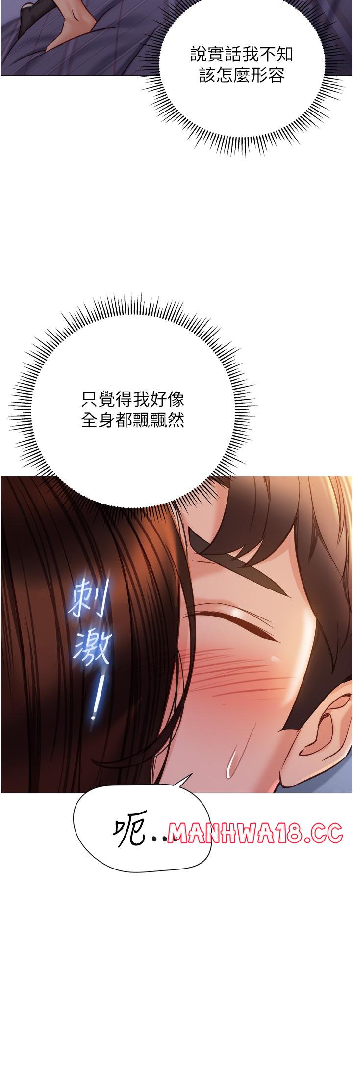 Daughter Friend Raw Chapter 115 Page 15