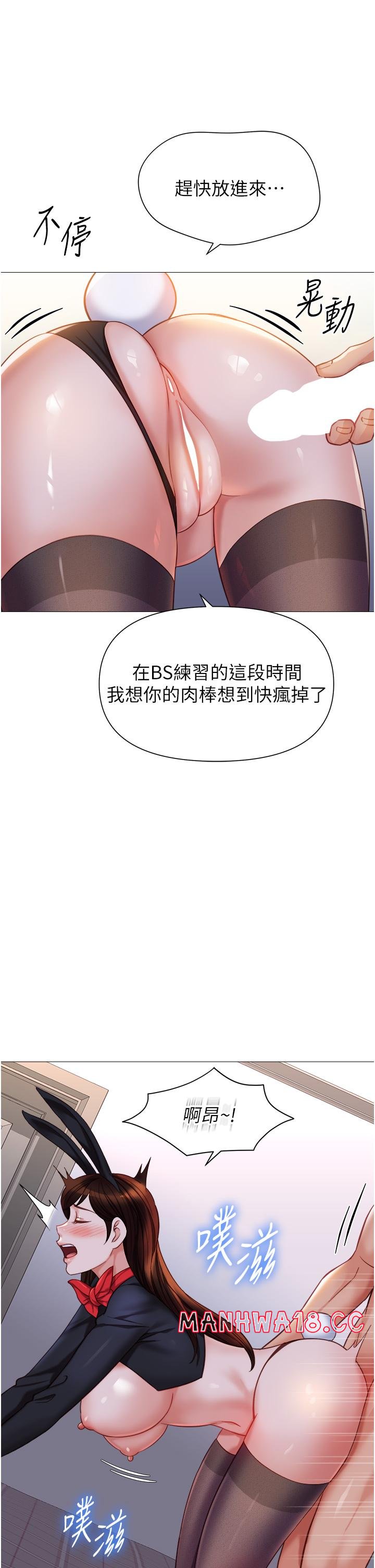 Daughter Friend Raw Chapter 115 Page 21