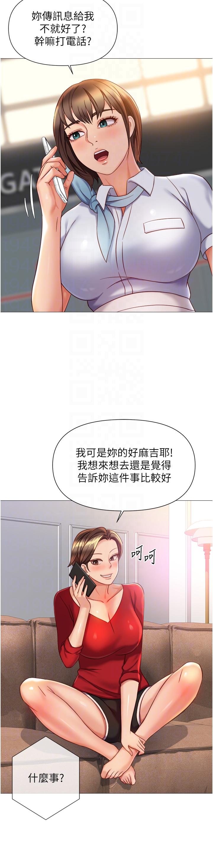 Daughter Friend Raw Chapter 115 Page 30