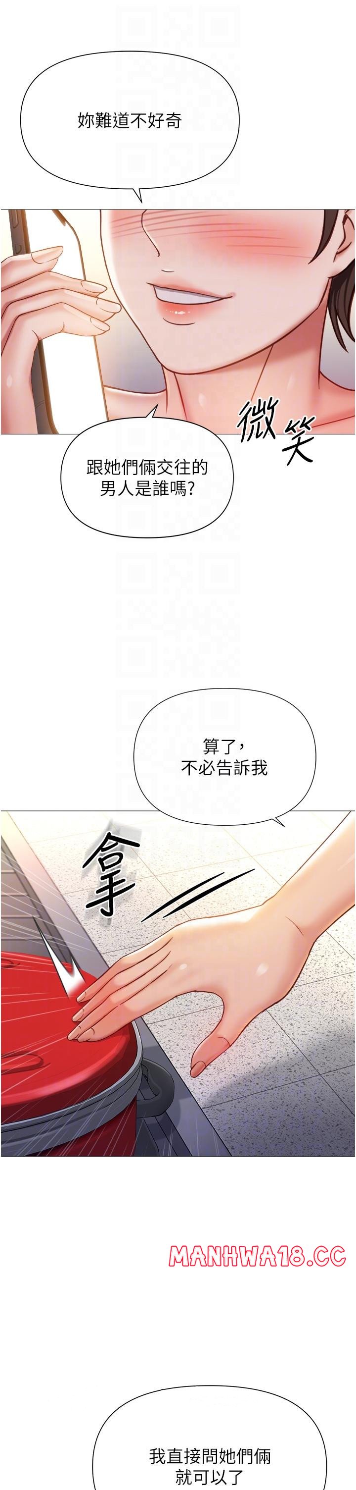 Daughter Friend Raw Chapter 115 Page 32
