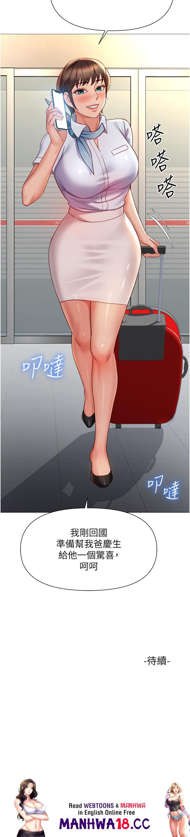 Daughter Friend Raw Chapter 115 Page 33