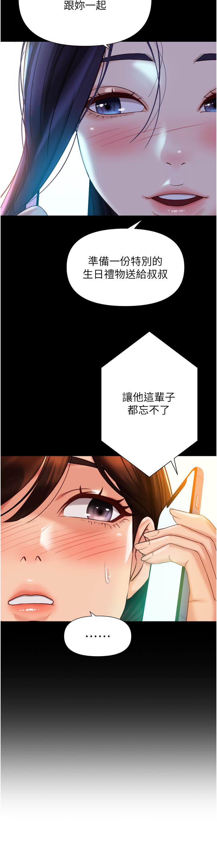 Daughter Friend Raw Chapter 115 Page 5