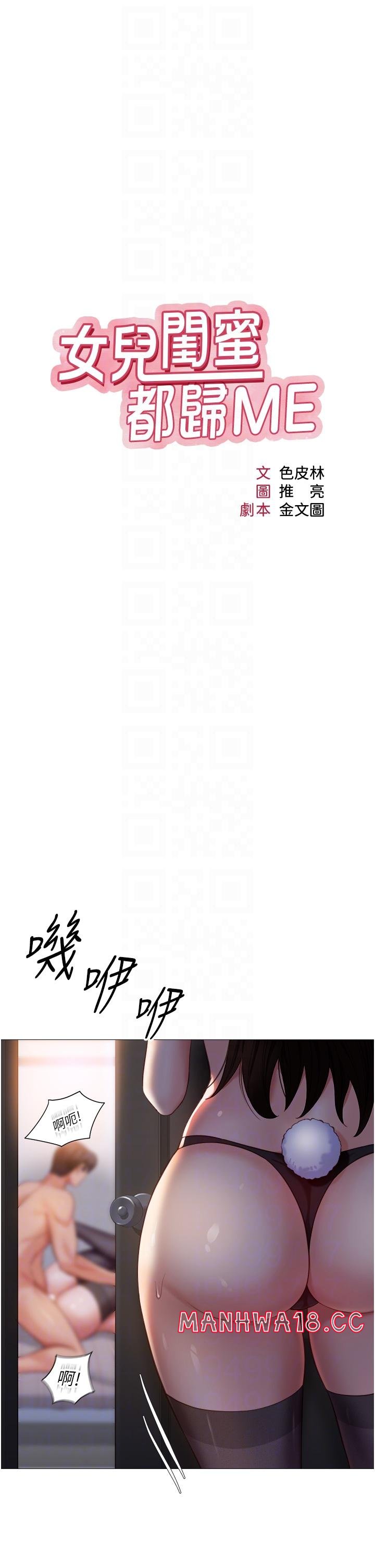 Daughter Friend Raw Chapter 115 Page 6