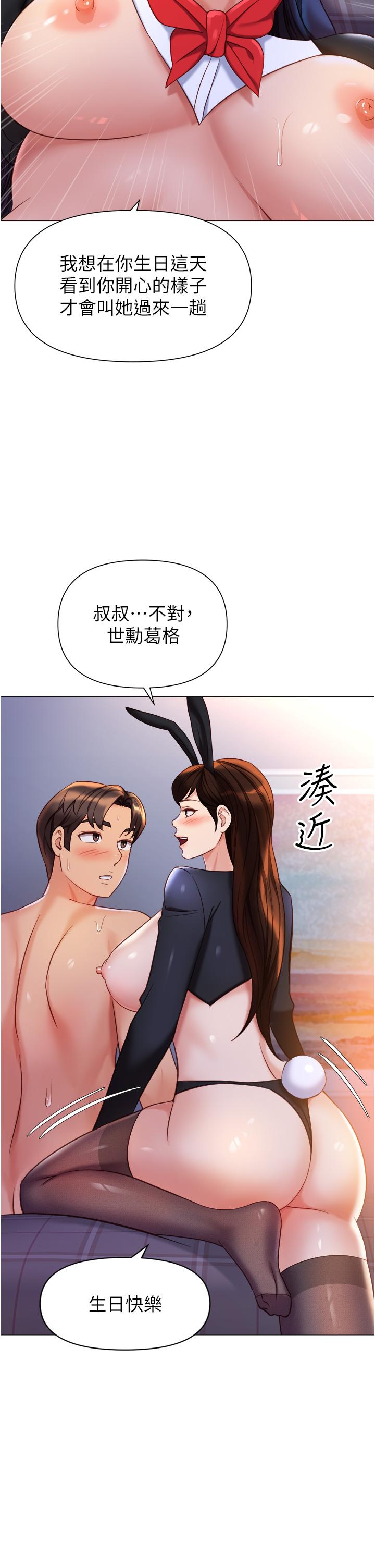 Daughter Friend Raw Chapter 115 Page 9