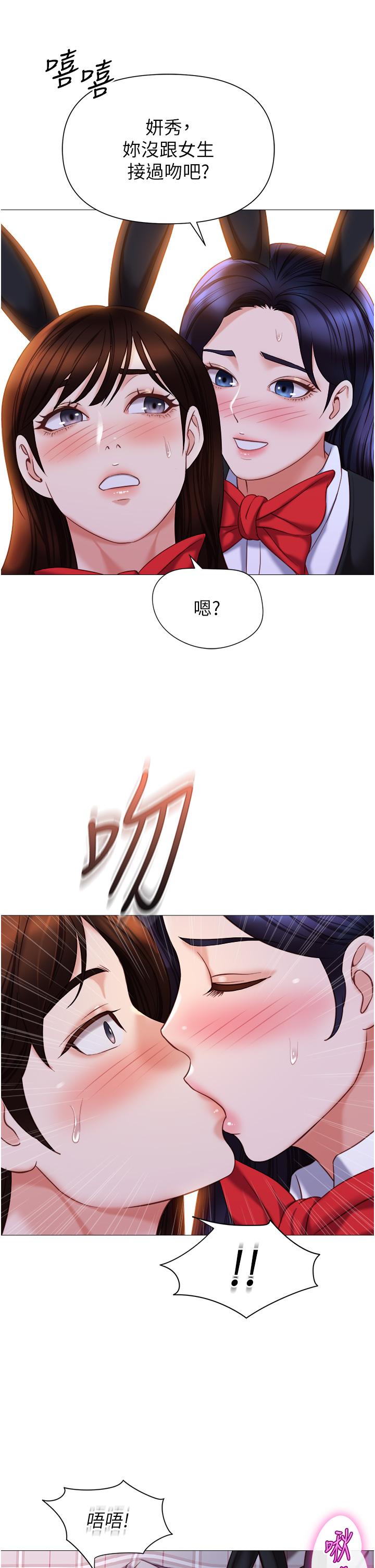 Daughter Friend Raw Chapter 116 Page 11