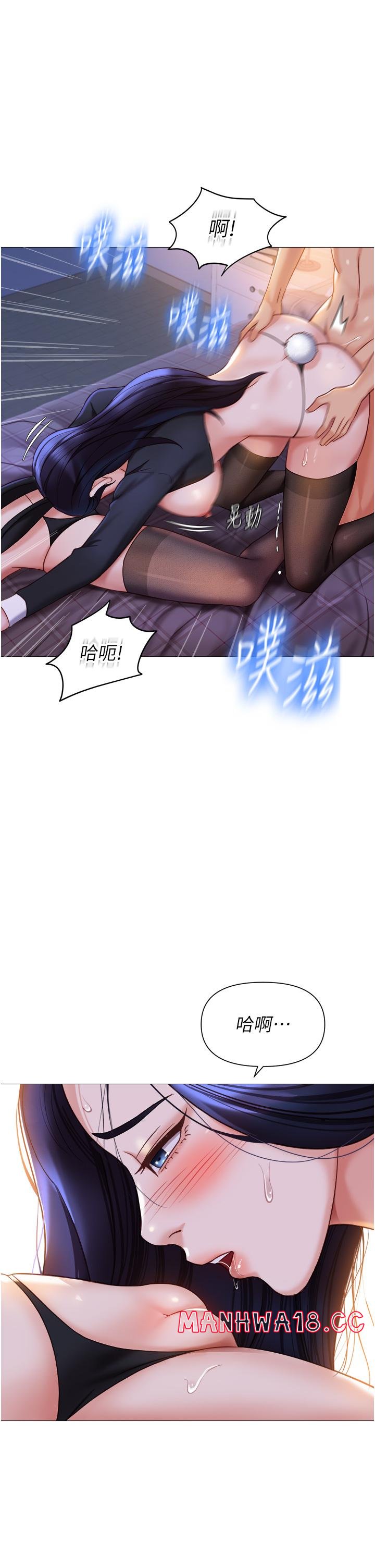 Daughter Friend Raw Chapter 116 Page 16