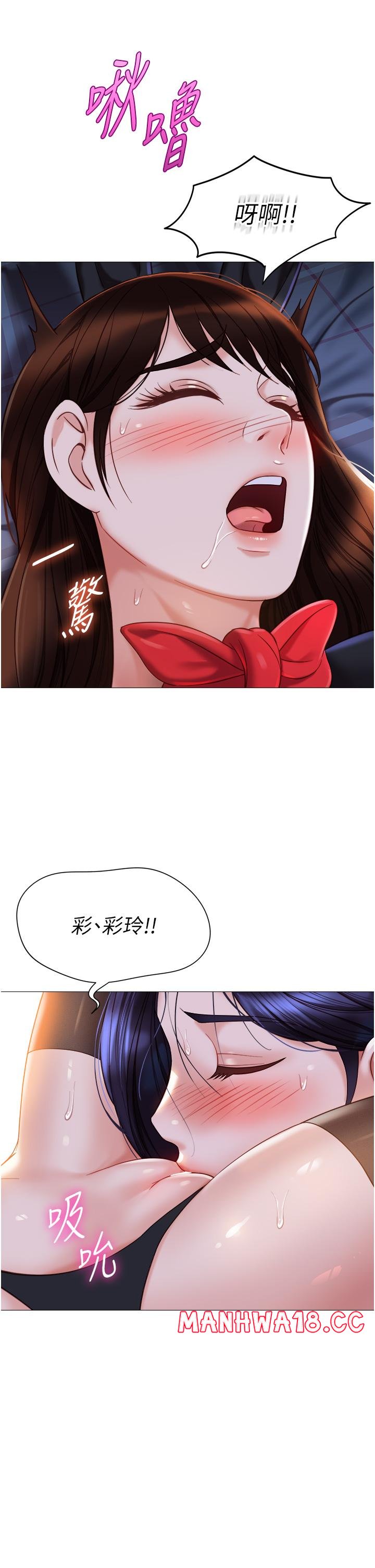 Daughter Friend Raw Chapter 116 Page 17