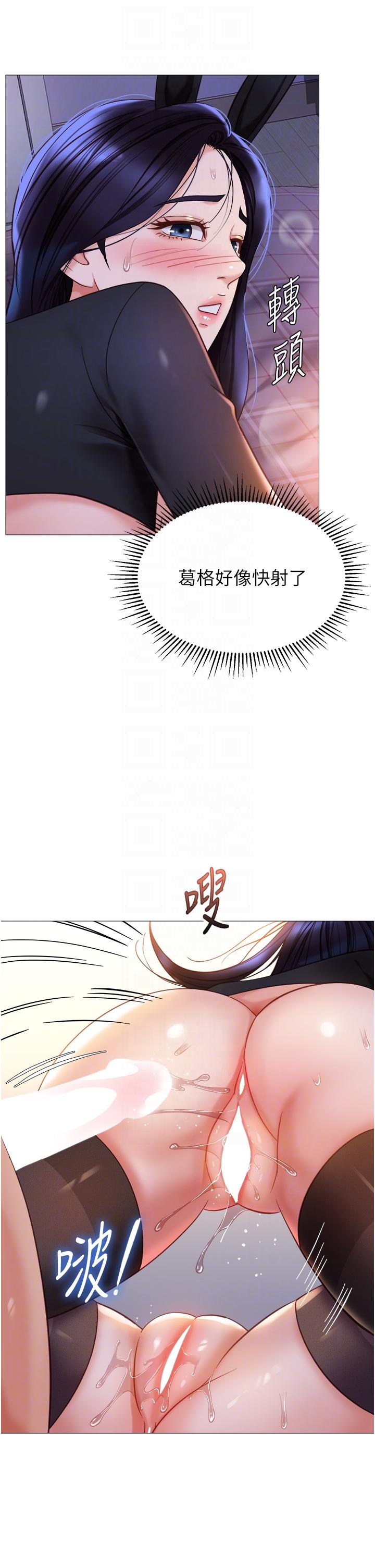 Daughter Friend Raw Chapter 116 Page 22