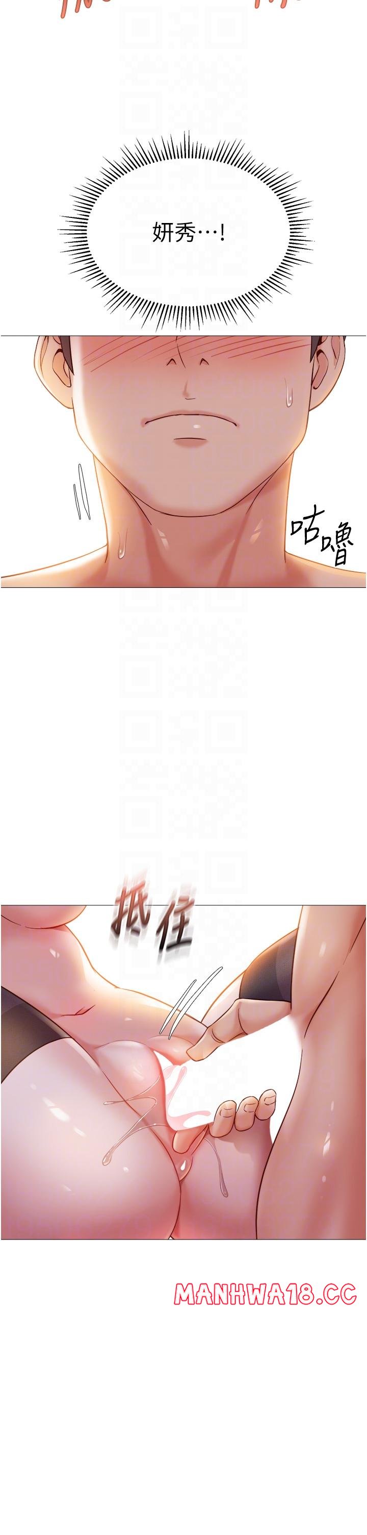 Daughter Friend Raw Chapter 116 Page 24