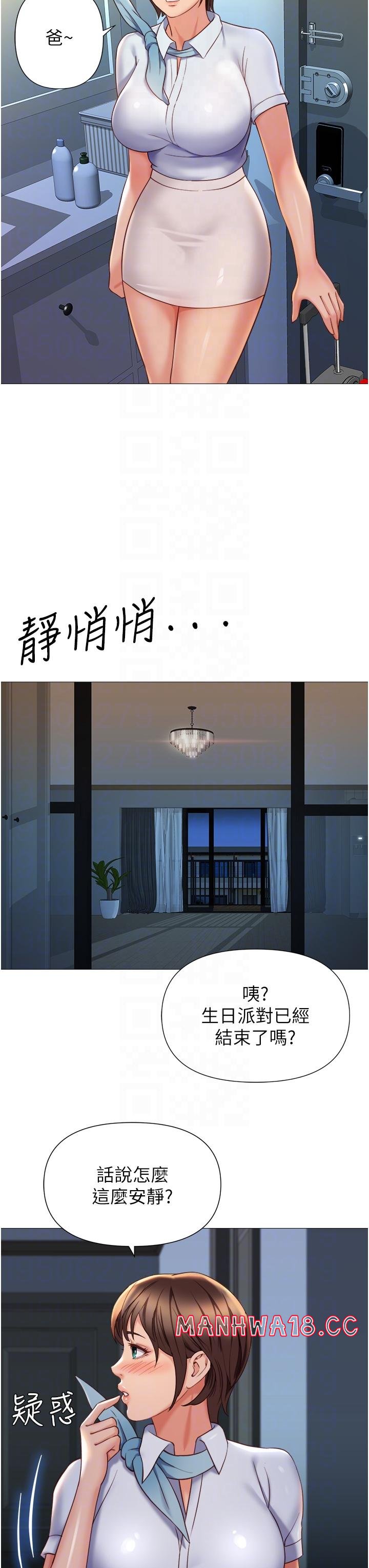 Daughter Friend Raw Chapter 116 Page 28