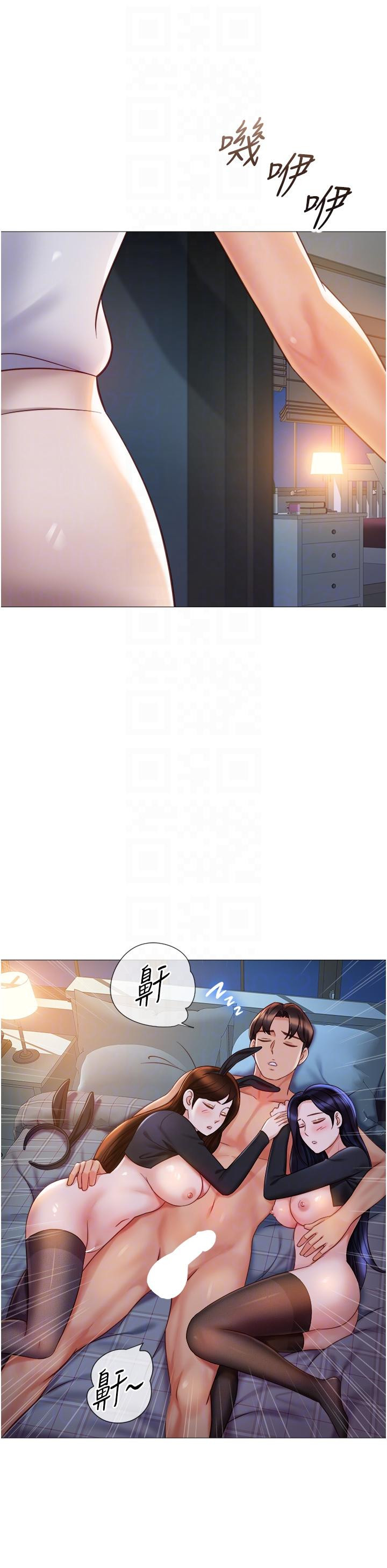 Daughter Friend Raw Chapter 116 Page 30