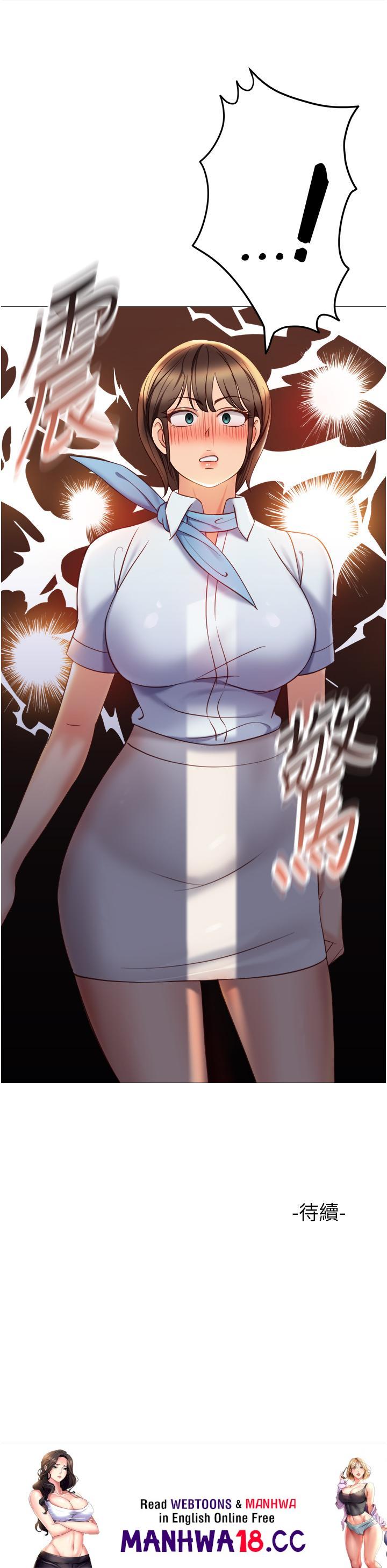 Daughter Friend Raw Chapter 116 Page 31