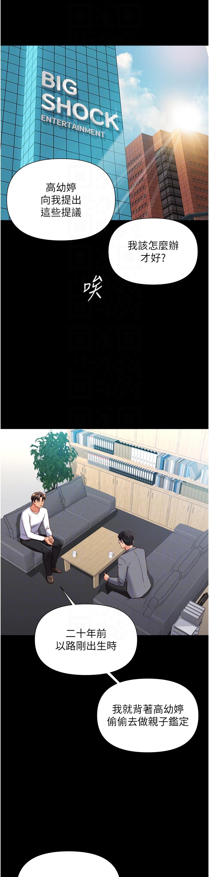 Daughter Friend Raw Chapter 117 Page 10