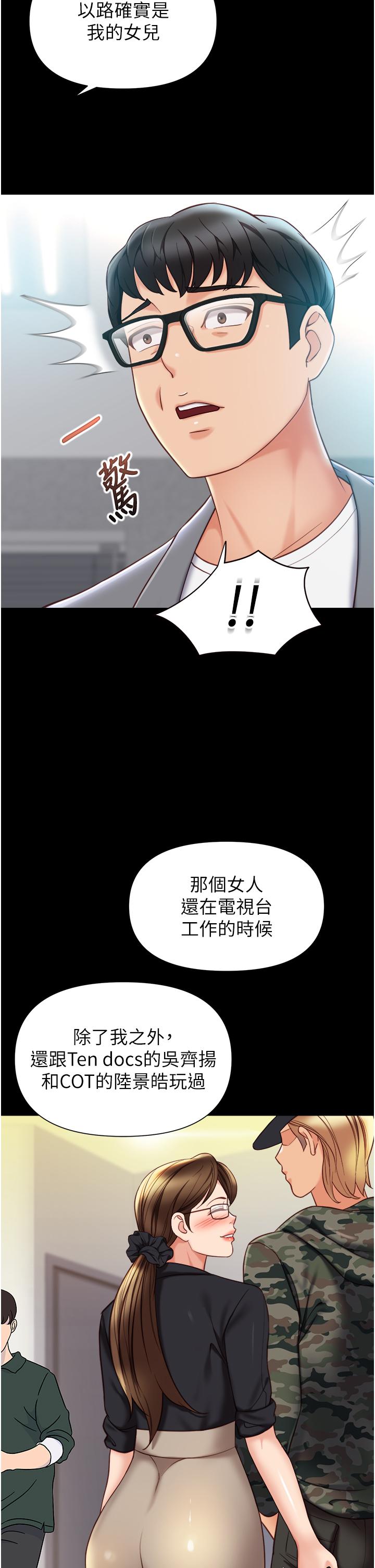 Daughter Friend Raw Chapter 117 Page 11