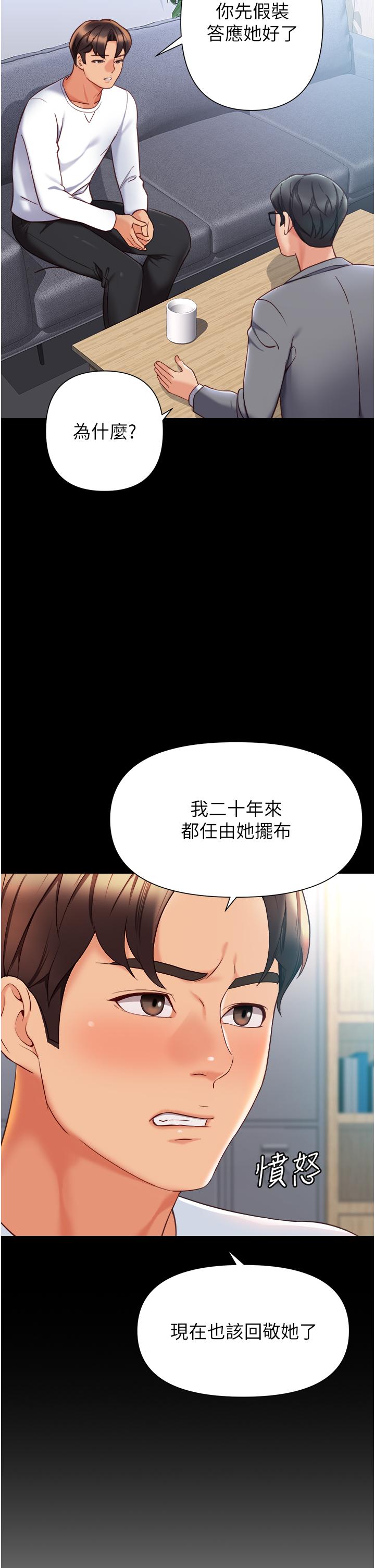 Daughter Friend Raw Chapter 117 Page 13