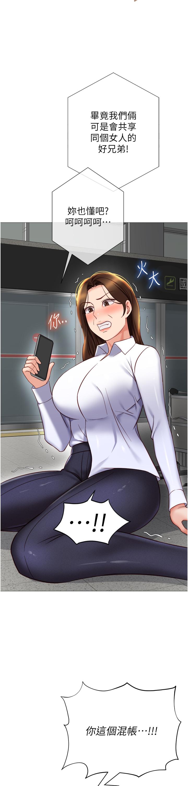 Daughter Friend Raw Chapter 117 Page 16