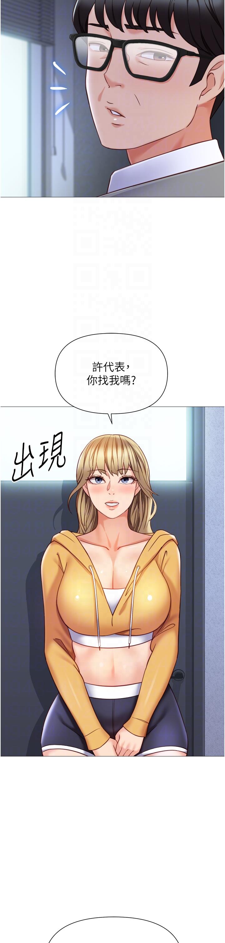 Daughter Friend Raw Chapter 117 Page 18
