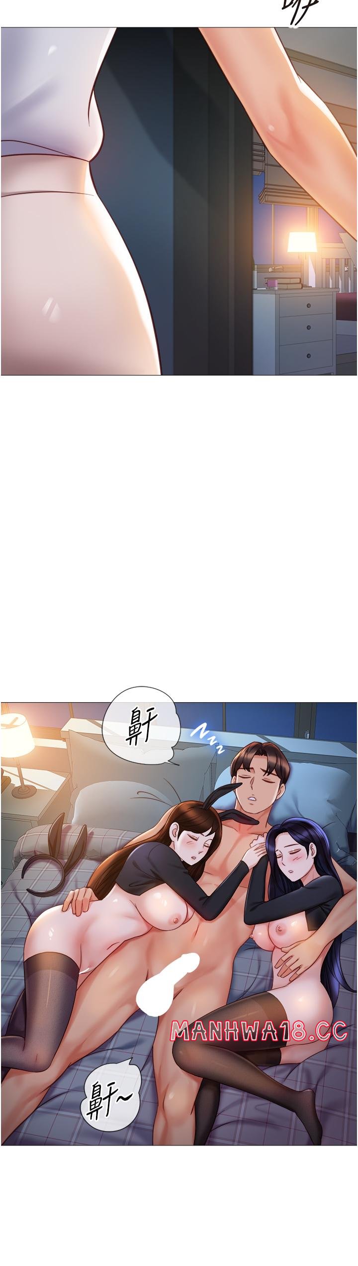 Daughter Friend Raw Chapter 117 Page 2