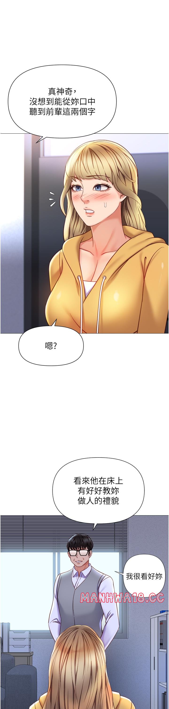 Daughter Friend Raw Chapter 117 Page 20