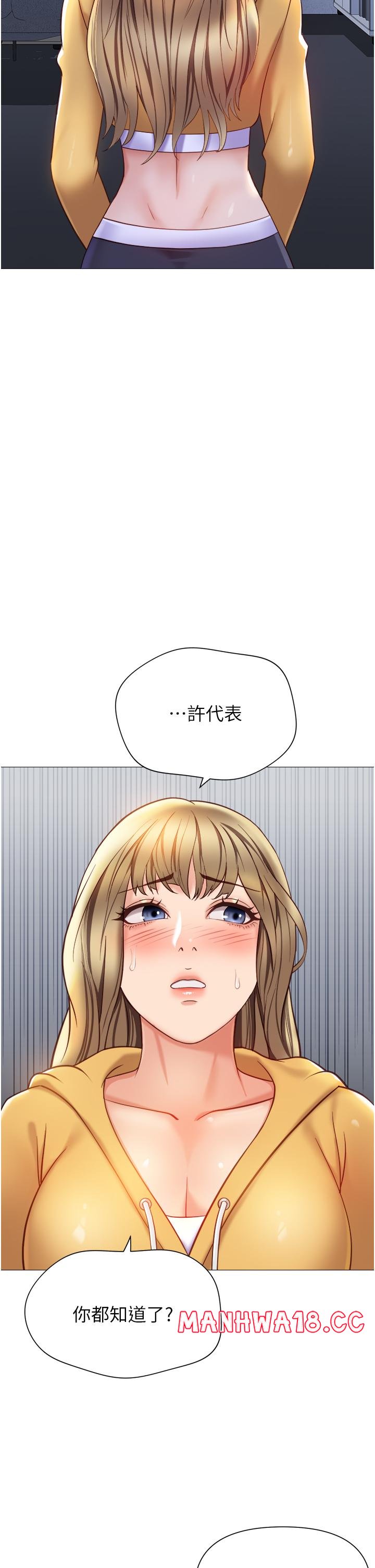 Daughter Friend Raw Chapter 117 Page 21