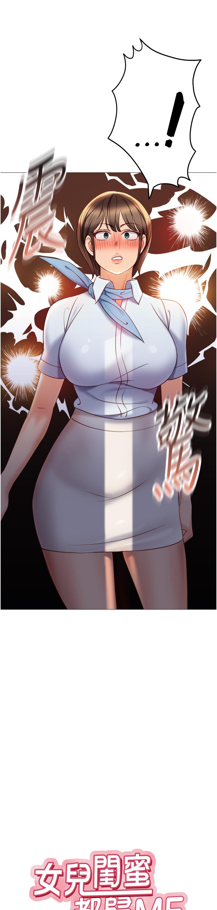 Daughter Friend Raw Chapter 117 Page 3