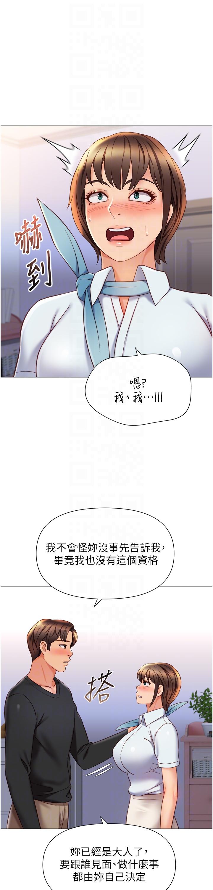 Daughter Friend Raw Chapter 117 Page 30