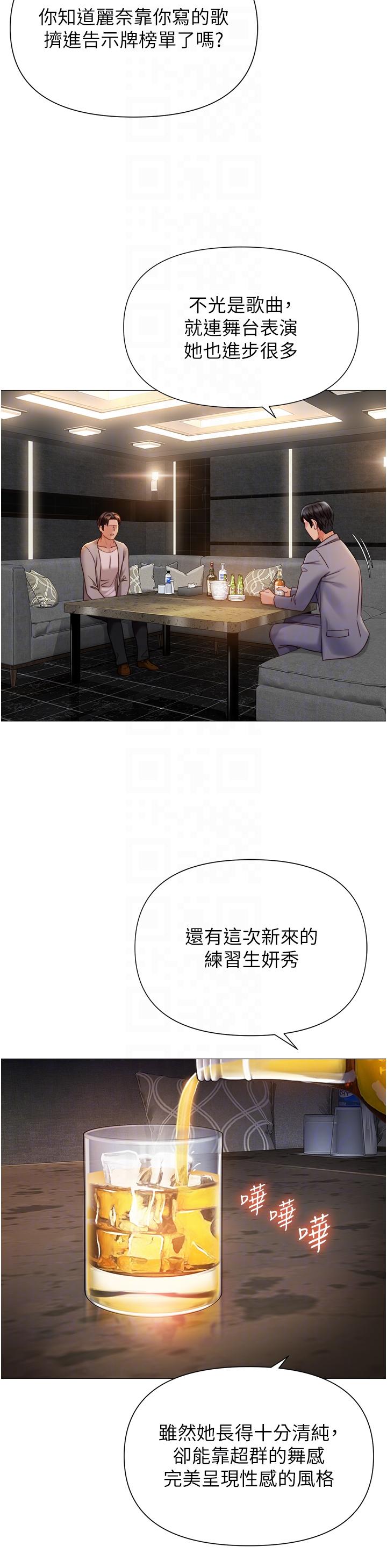 Daughter Friend Raw Chapter 117 Page 34