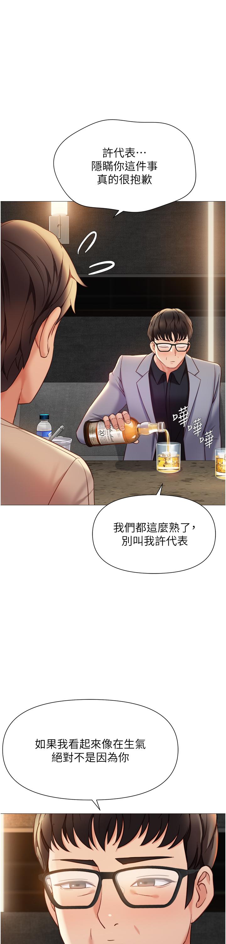 Daughter Friend Raw Chapter 117 Page 36
