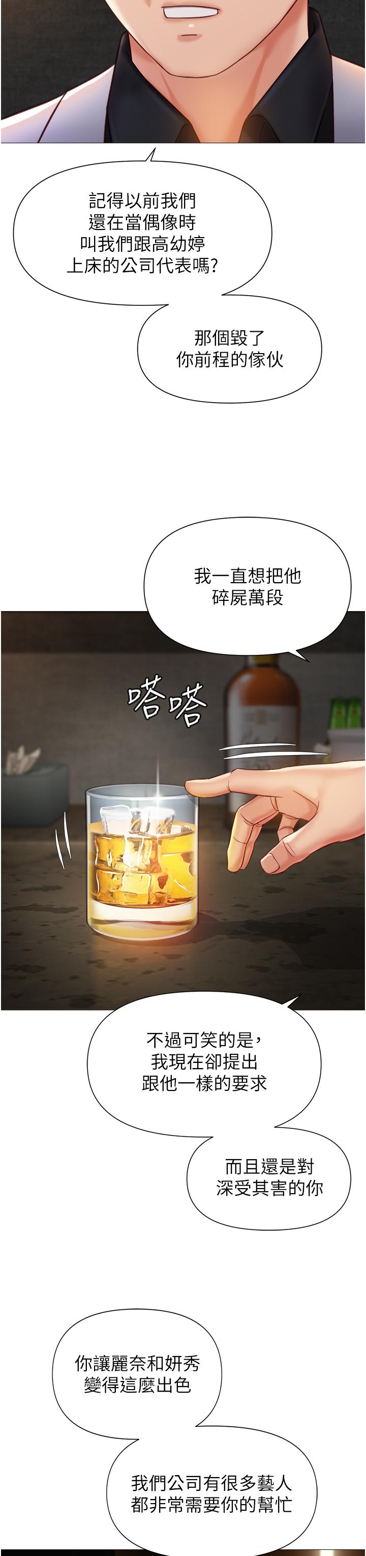 Daughter Friend Raw Chapter 117 Page 37