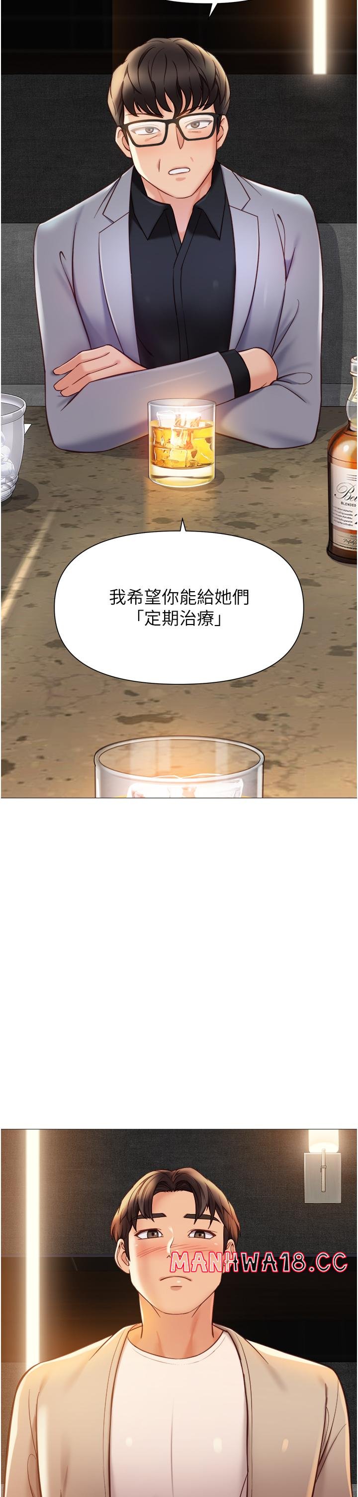 Daughter Friend Raw Chapter 117 Page 38