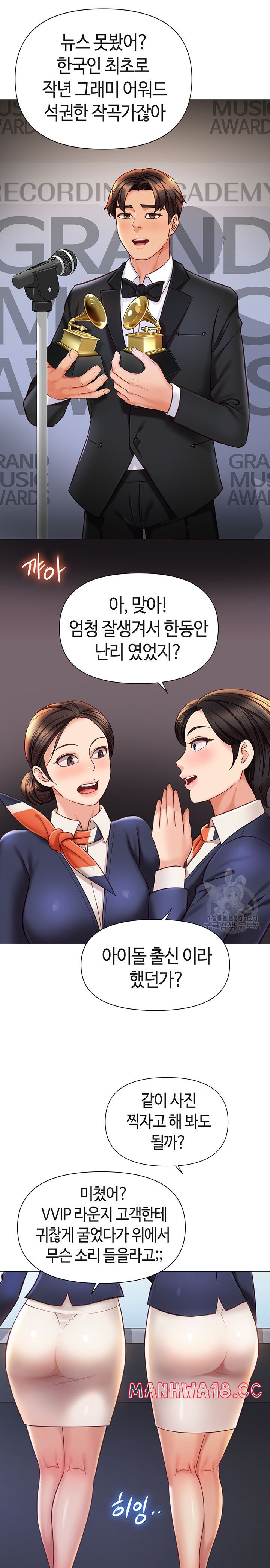 Daughter Friend Raw Chapter 118 Page 18