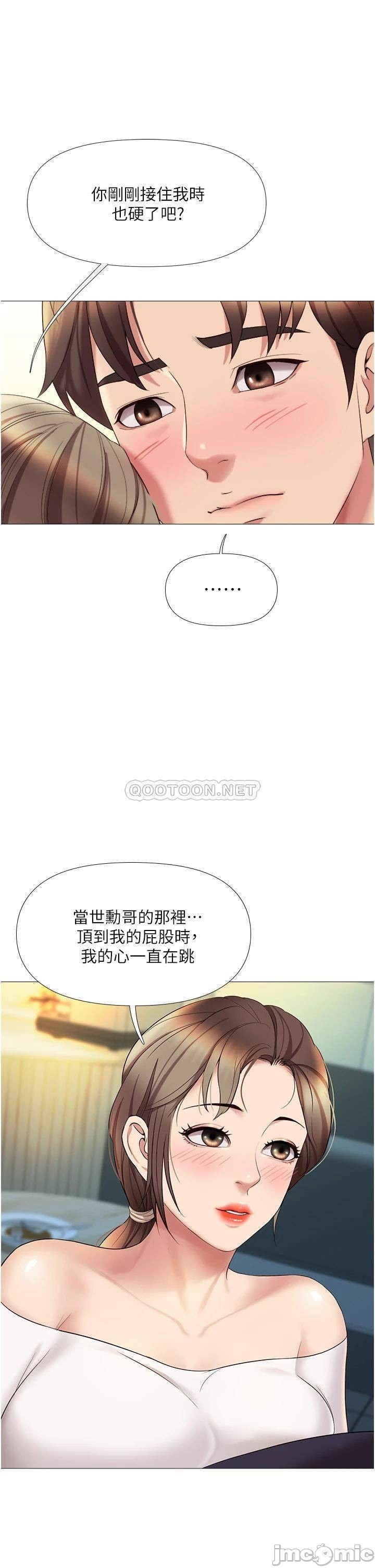 Daughter Friend Raw Chapter 13 Page 11