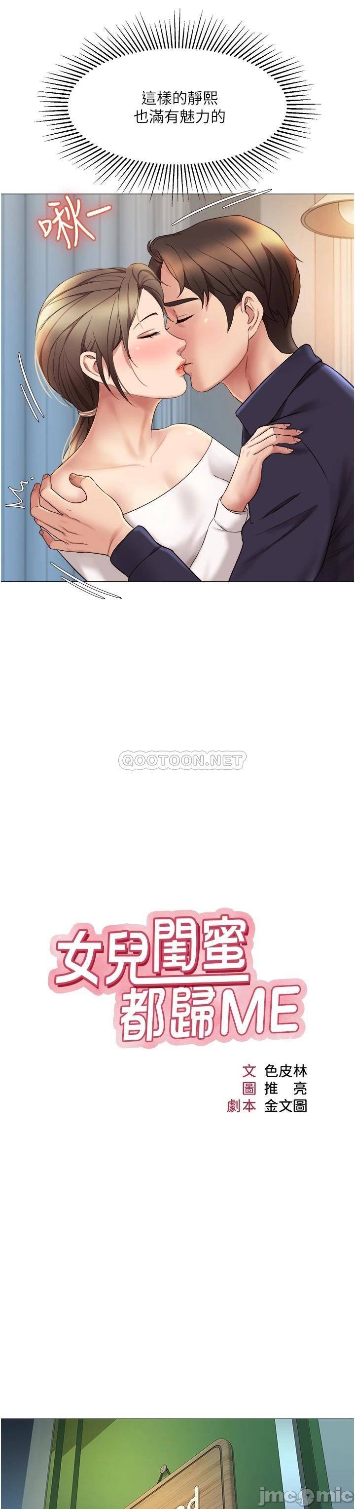 Daughter Friend Raw Chapter 13 Page 13