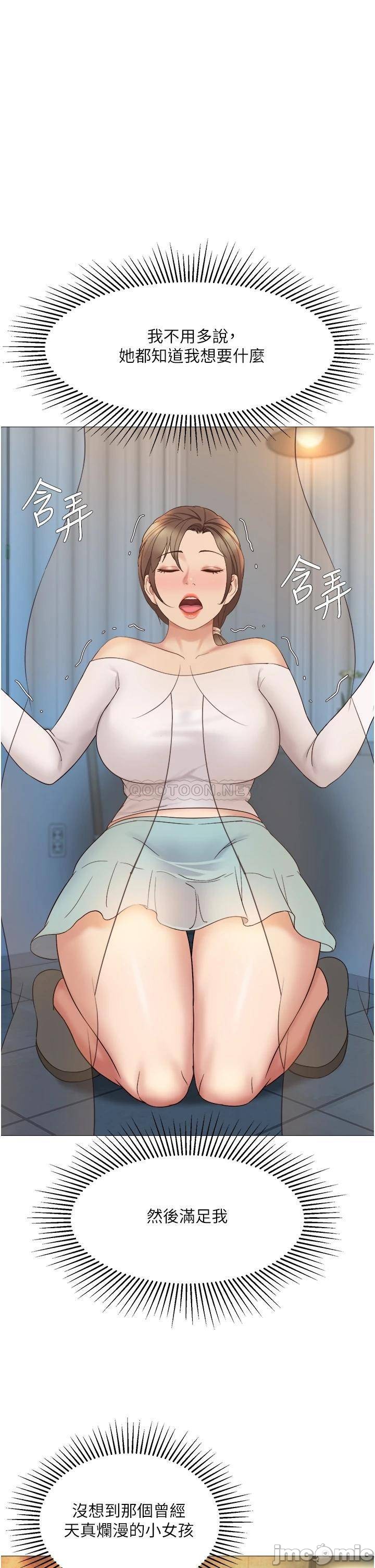 Daughter Friend Raw Chapter 13 Page 21