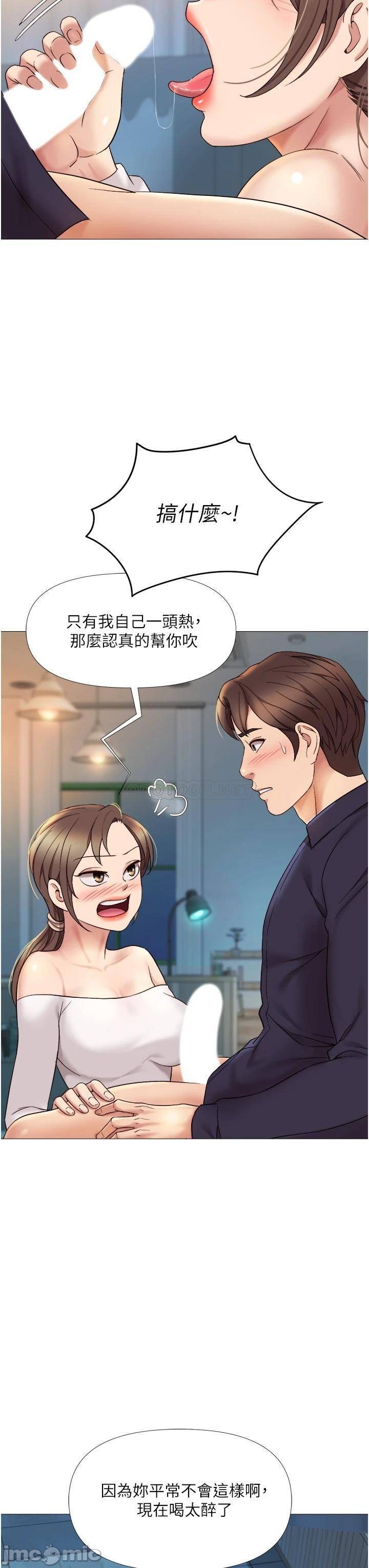 Daughter Friend Raw Chapter 13 Page 23