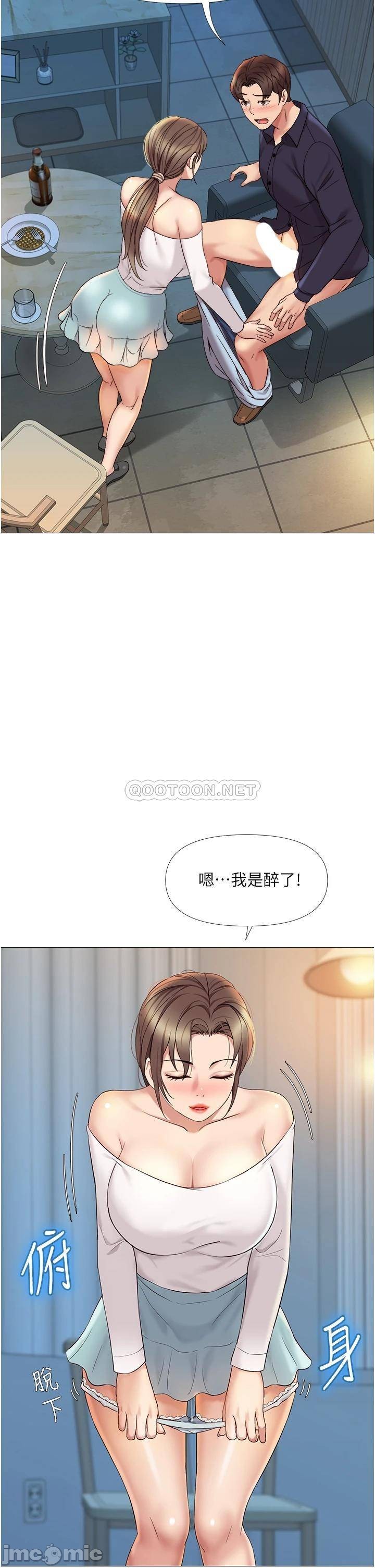 Daughter Friend Raw Chapter 13 Page 24