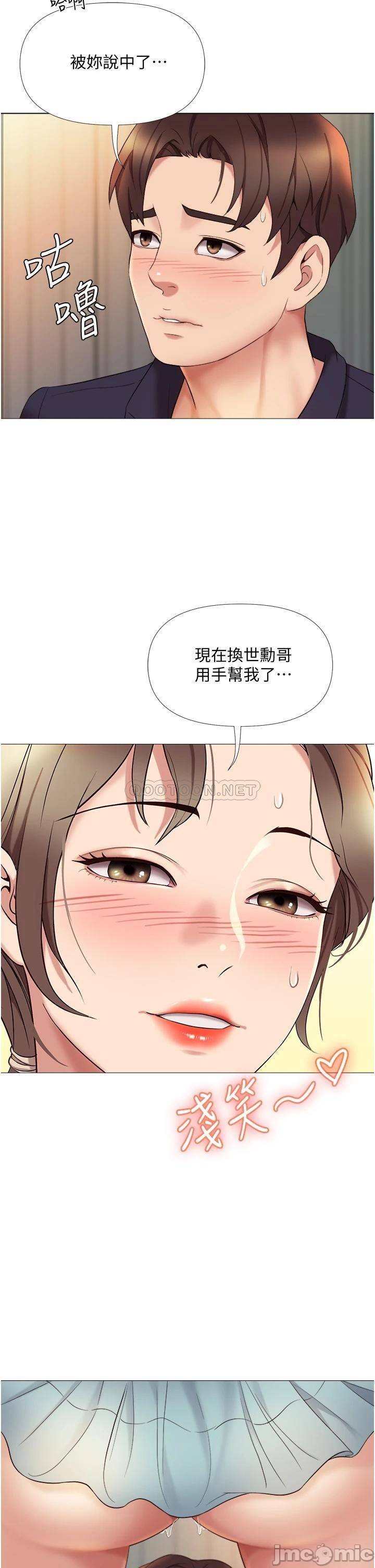 Daughter Friend Raw Chapter 13 Page 27