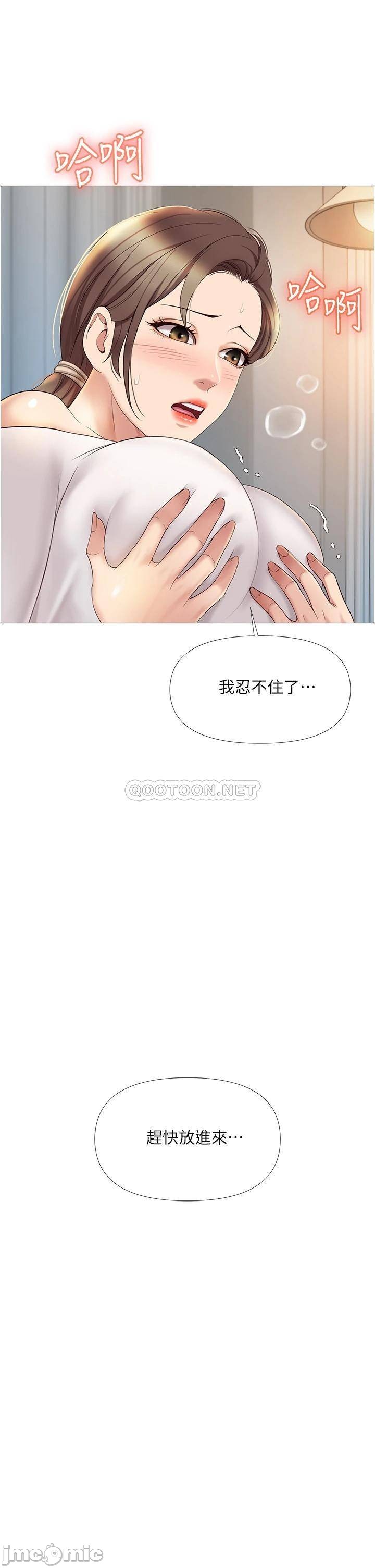 Daughter Friend Raw Chapter 13 Page 31