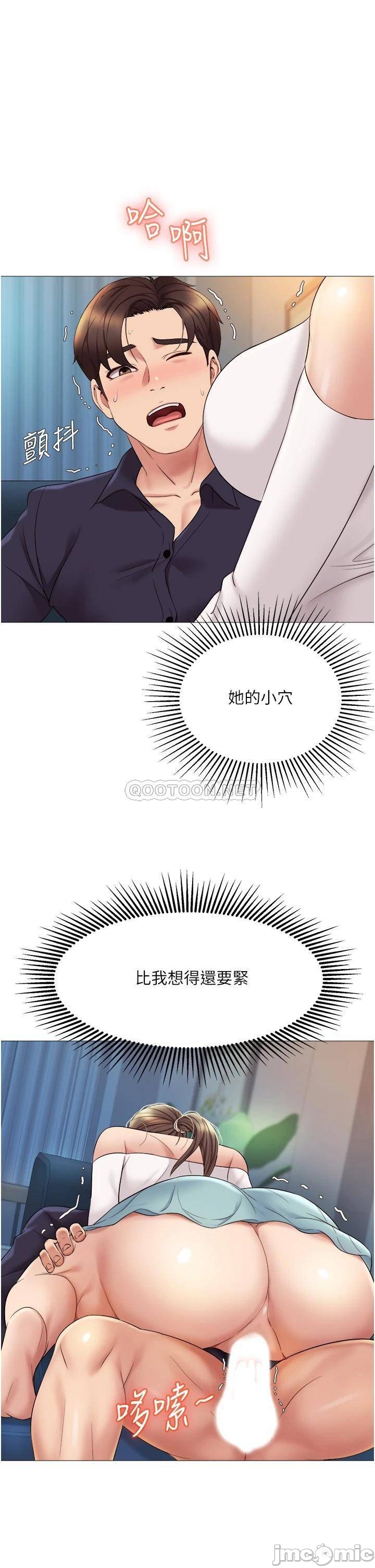 Daughter Friend Raw Chapter 13 Page 36