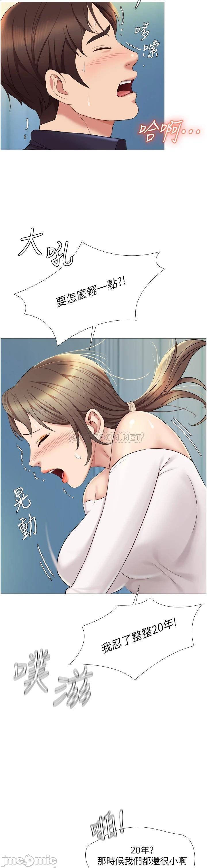 Daughter Friend Raw Chapter 13 Page 39