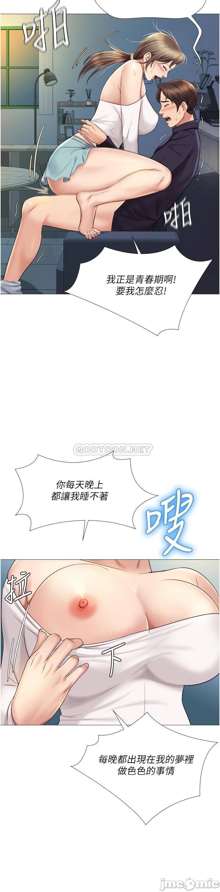 Daughter Friend Raw Chapter 13 Page 40
